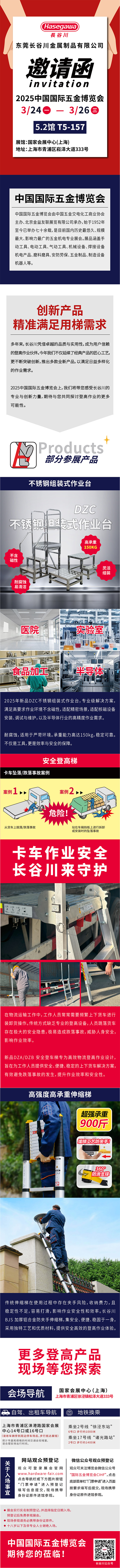 五金展 中文网站.jpg